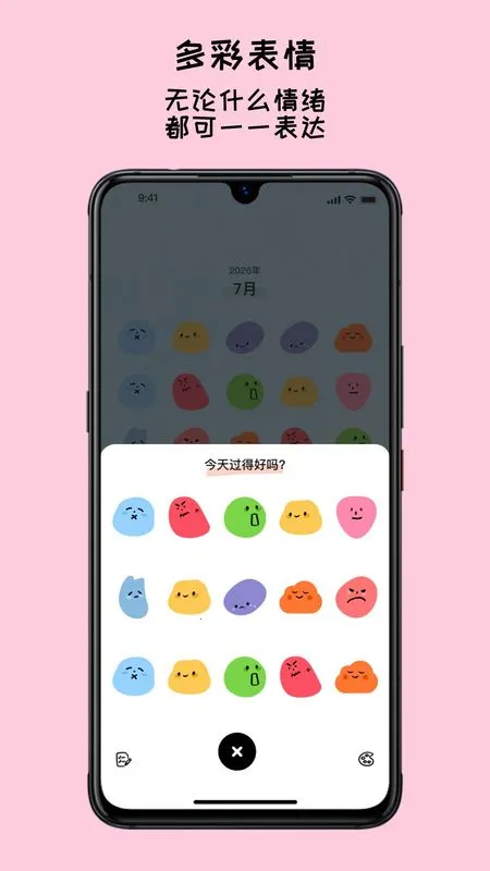 EMMO����(�ֻ���¼����)v1.1.1 �ֻ���