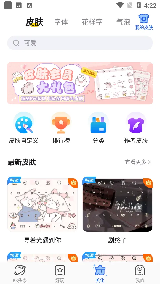 kk���̱�����v3.8.2.11500 ��׿��