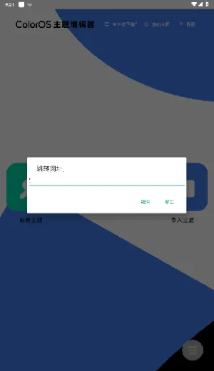 ColorOS����༭��2026�ٷ����°汾v1.0 �ٷ�����