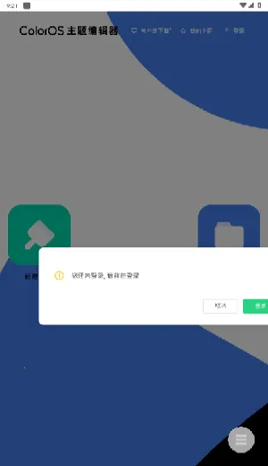 ColorOS����༭��2026�ٷ����°汾v1.0 �ٷ�����