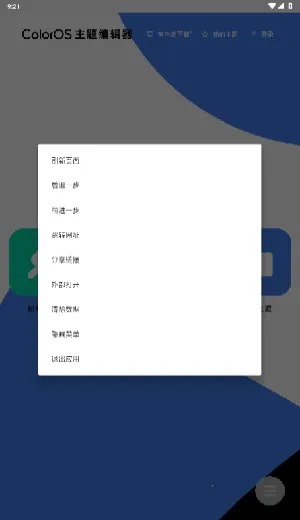 ColorOS����༭��2026�ٷ����°汾v1.0 �ٷ�����