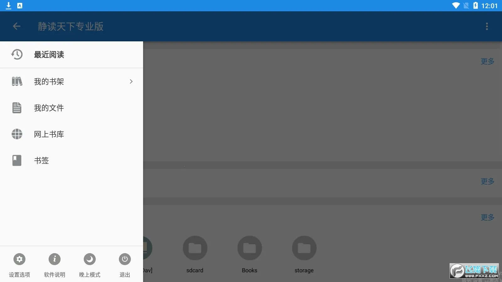 ��������רҵ��v9.7 ��׿��