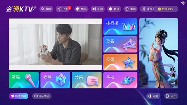 ���KTV���ϵͳv3.24.09.03 �ֻ���