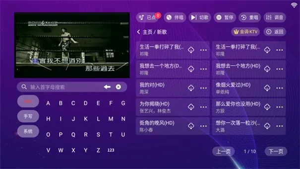 ���KTV���ϵͳv3.24.09.03 �ֻ���