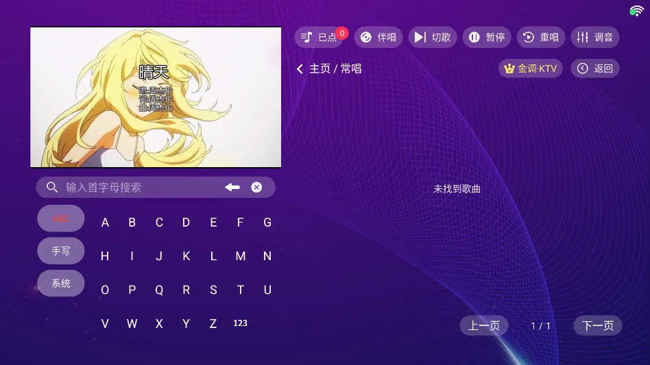 ���KTV���ϵͳv3.24.09.03 �ֻ���