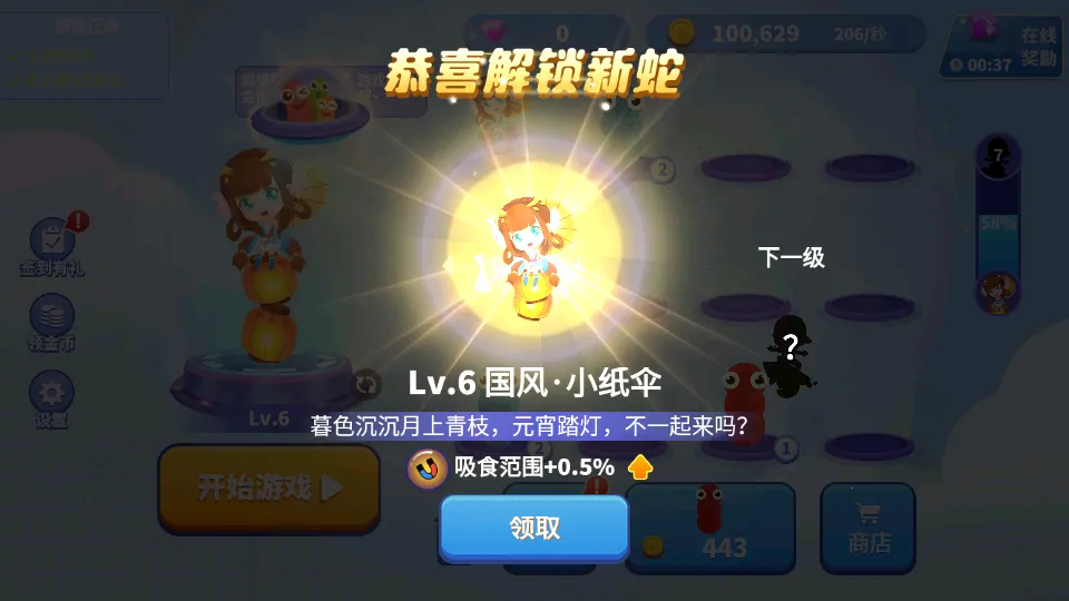 ̰���߽������ƽ��MOD���ò˵�v1.6.35 ��׿��