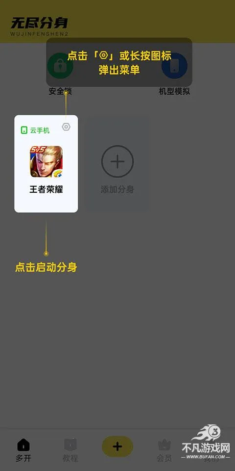 无尽分身官方正版 无尽分身官方正版