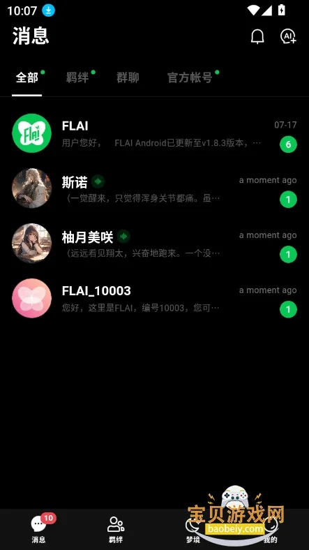 flai�ƽ�����޽��v1.2.19 ��׿��