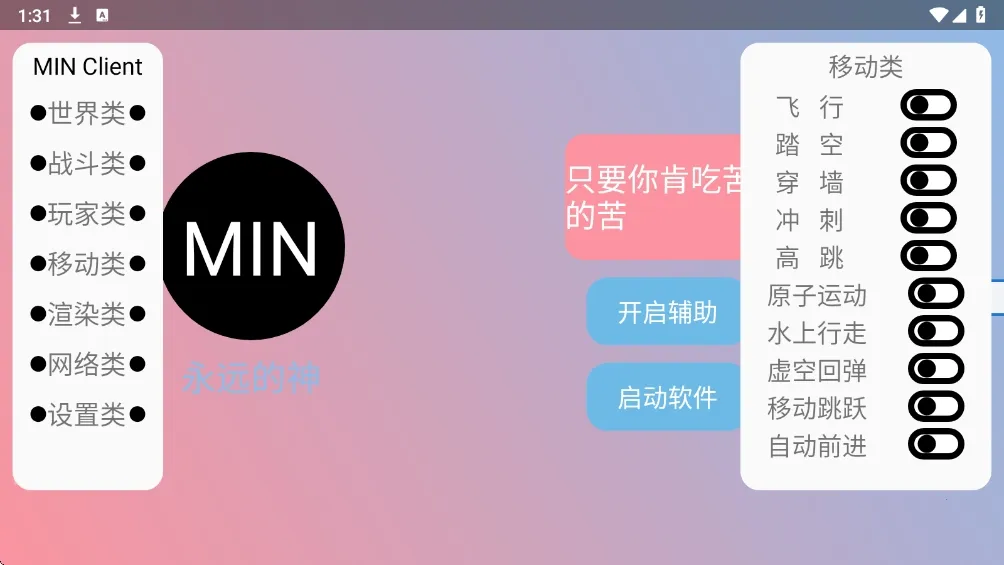 ĩӰ�˺���(MCģ����������)v3.6.5 �ٷ�����