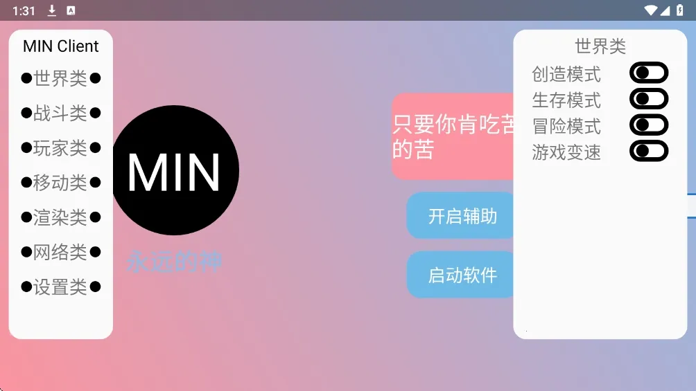 ĩӰ�˺���(MCģ����������)v3.6.5 �ٷ�����