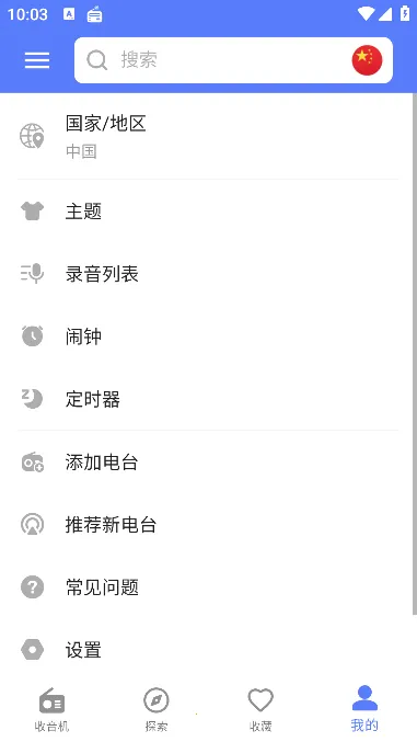 myradio�޹���ƽ������v1.2.04.1118 ��׿��