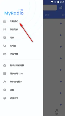 myradio�޹���ƽ������v1.2.04.1118 ��׿��
