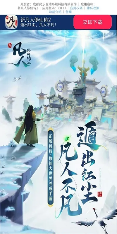 �·������ɴ�2��׿���ֻ���v1.0.13 ��׿��