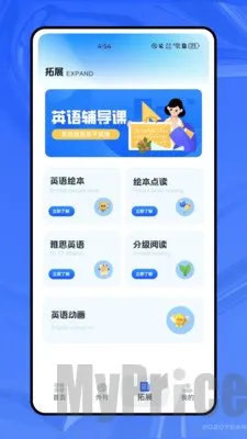 轻松学英语(英语学习软件) 轻松学英语(英语学习软件)