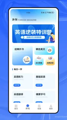 ����ѧӢ��(Ӣ��ѧϰ����)v1.0.0 �ٷ�����