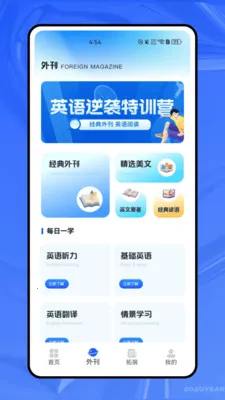 ����ѧӢ��(Ӣ��ѧϰ����)v1.0.0 �ٷ�����