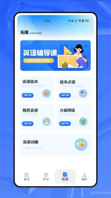 ����ѧӢ��(Ӣ��ѧϰ����)v1.0.0 �ٷ�����