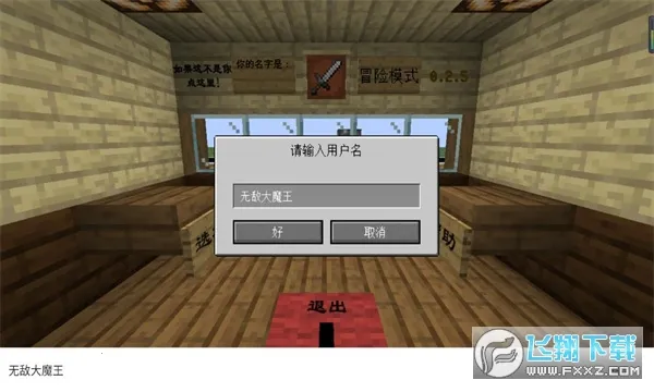 mc��ս��ʬ2��������������v0.5.2 ��׿��