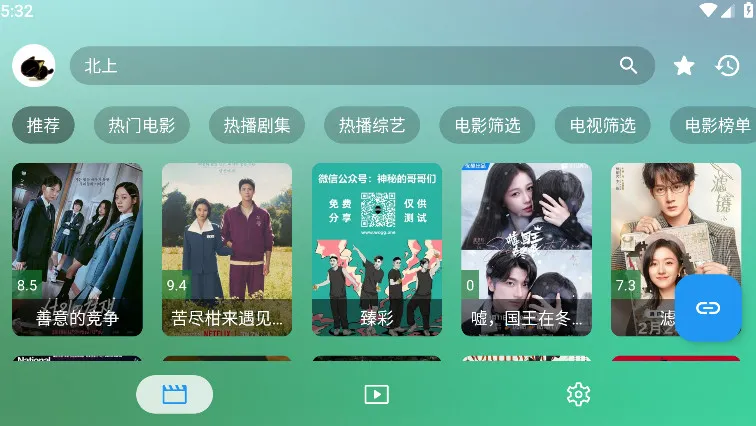 fm影视内置版 fm影视内置版