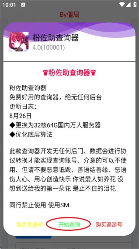 ��������ѯ��2026����v4.0 �ٷ�����