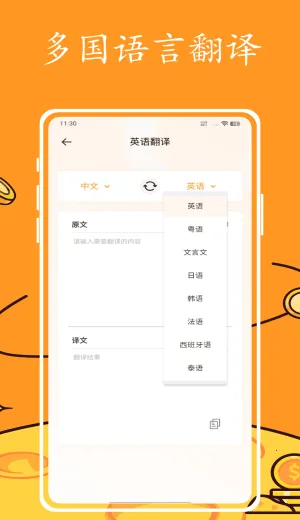 Ӣ�����2026����v1.0.0 �ֻ���