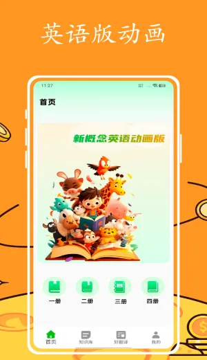 Ӣ�����2026����v1.0.0 �ֻ���