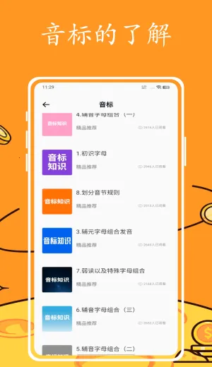 Ӣ�����2026����v1.0.0 �ֻ���