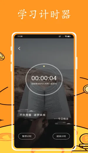 英语跟读2026下载 英语跟读2026下载