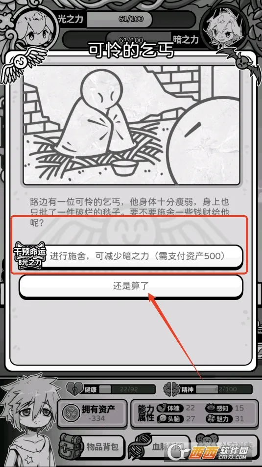 天使模拟器MOD作弊菜单 天使模拟器MOD作弊菜单