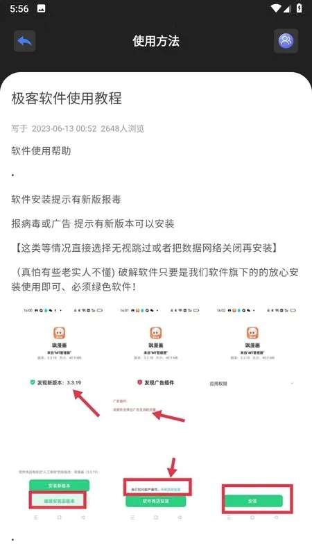 ����������3.7.0�ƽ��v1.1 �ֻ���