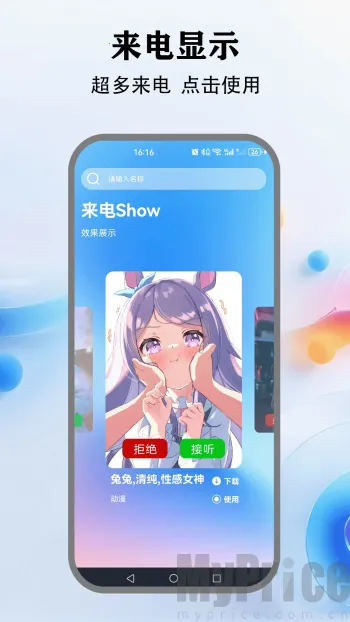 灵动键盘(个性化键盘软件) 灵动键盘(个性化键盘软件)