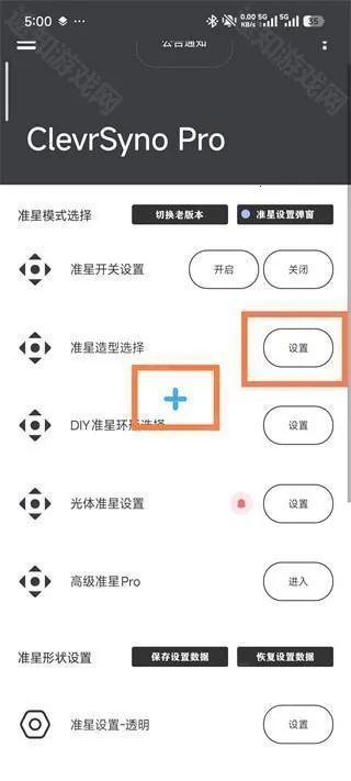 crosshairpro准星下载 crosshairpro准星下载