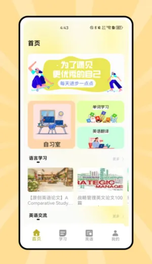 说课英语2026下载 说课英语2026下载