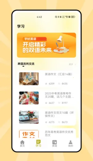 说课英语2026下载 说课英语2026下载