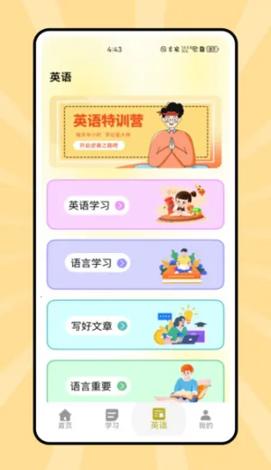 说课英语2026下载 说课英语2026下载