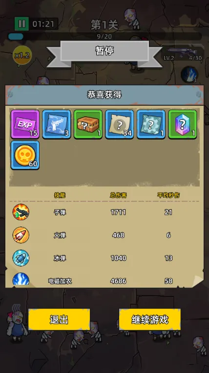 ������ʬǰ��Σ��_v1.0.3.apkv1.0.4 �ֻ���