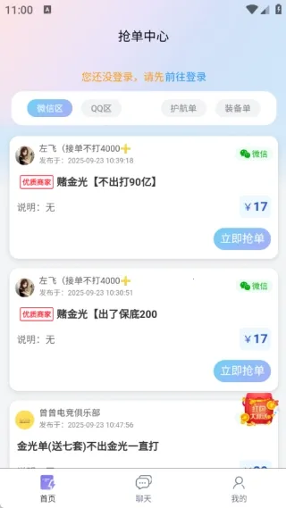 ��ѹ���ֲ�(�羺��Ϸ����ƽ̨)v1.0.1 �ֻ���