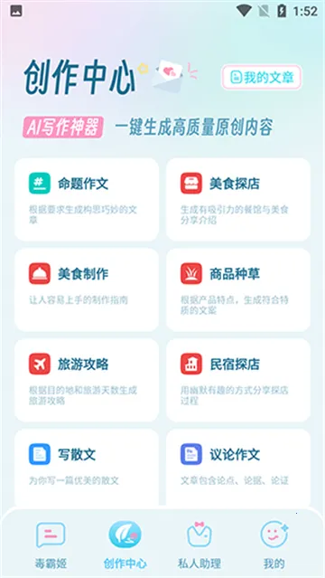 ���Լ����������ֻ���v1.6.9 �ٷ�����