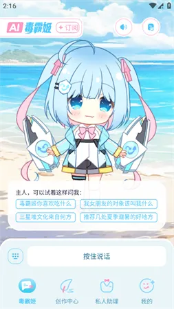 ���Լ����������ֻ���v1.6.9 �ٷ�����