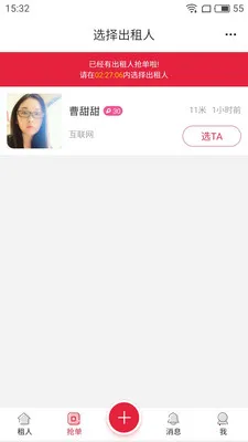 ����Ů��(���˽���ƽ̨)v1.1.1 �ֻ���