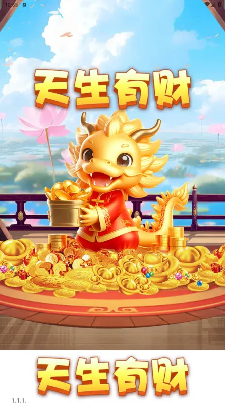 �����в�2026�ٷ����°汾v1.1.1 ��Ѱ�