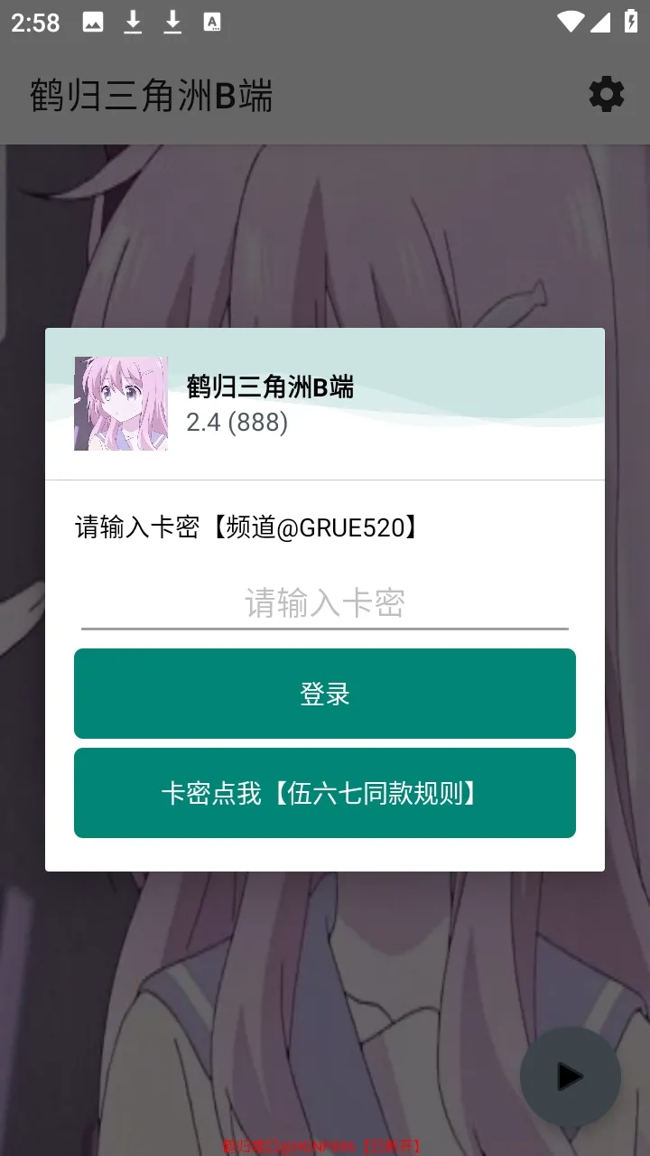 �׹�������B��2026�ٷ����°汾v2.4 �ֻ���