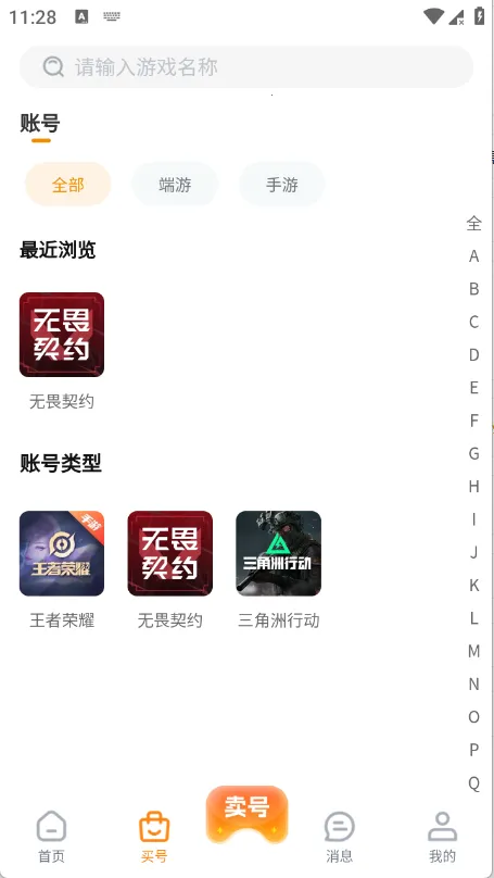 ���λ�(��Ϸ�˺Ž���ƽ̨)