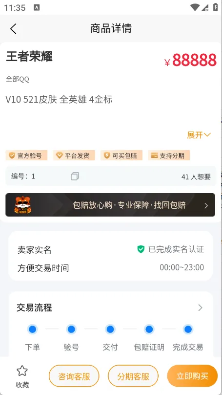 ���λ�(��Ϸ�˺Ž���ƽ̨)v1.0.3 �ֻ���