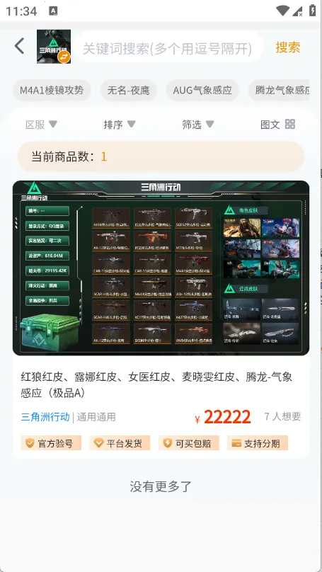 ���λ�(��Ϸ�˺Ž���ƽ̨)v1.0.3 �ֻ���