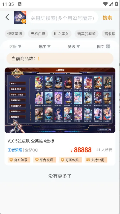 ���λ�(��Ϸ�˺Ž���ƽ̨)v1.0.3 �ֻ���