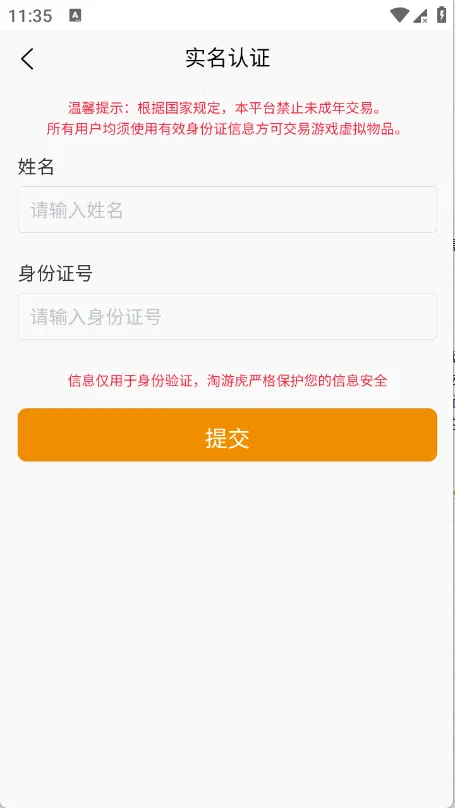 ���λ�(��Ϸ�˺Ž���ƽ̨)v1.0.3 �ֻ���