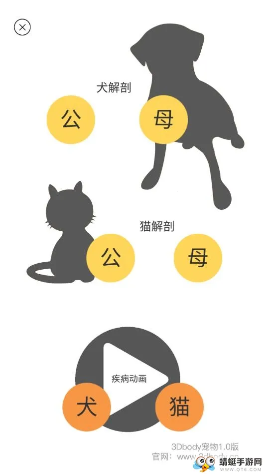 3dbody��������v8.8.72 ��׿��