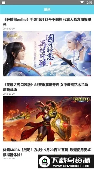 ������Ϸ(��Ϸƽ̨����)v1.2.3 ��Ѱ�