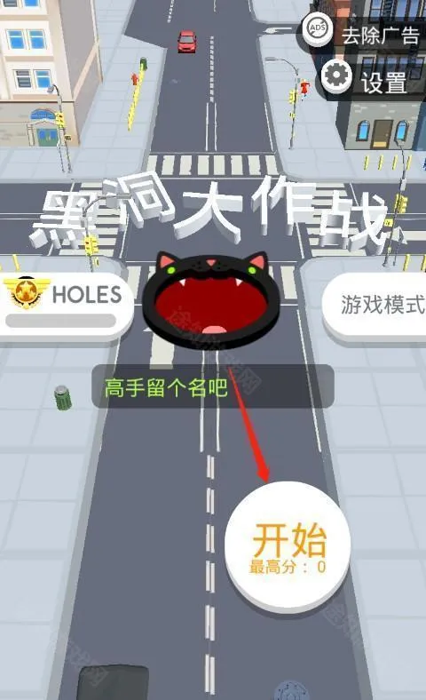 黑洞大作战无限时间版 黑洞大作战无限时间版